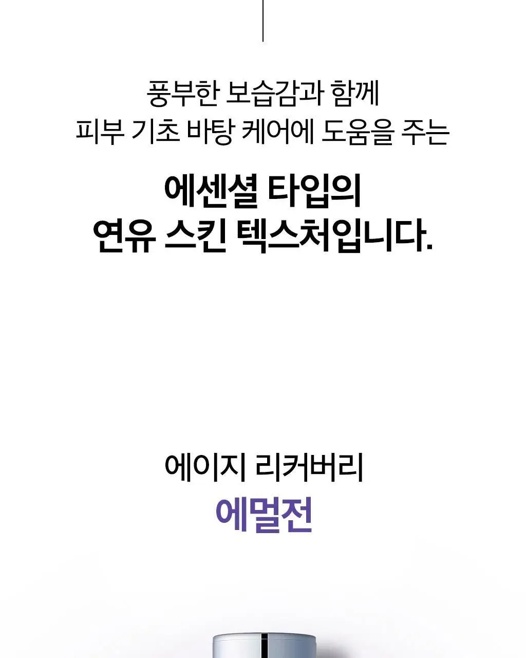 [NEW] [탄력선물세트] 오휘 에이지 리커버리 3종 세트 상세페이지 8